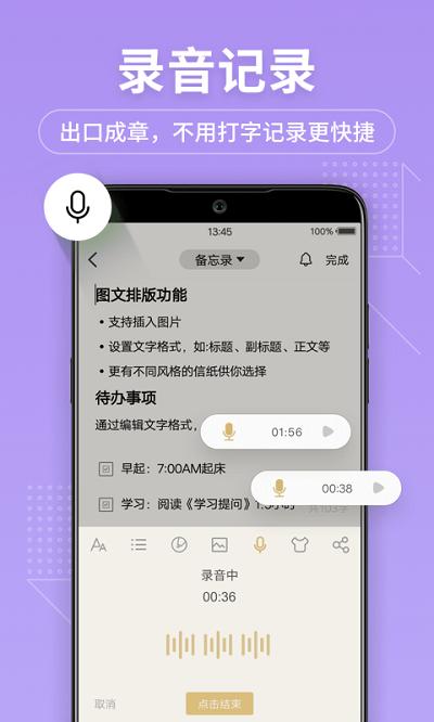 备忘录记事本官方版下载,备忘录记事本,记事app,备忘app