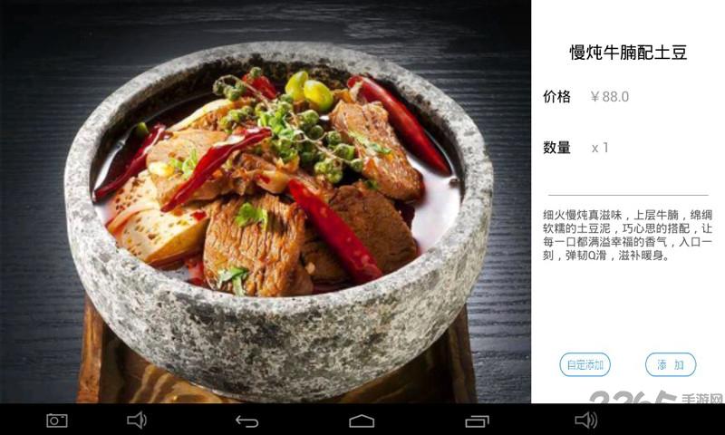 简单点点官方版下载,简单点点,点菜app,菜单app