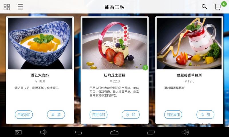 简单点点官方版下载,简单点点,点菜app,菜单app