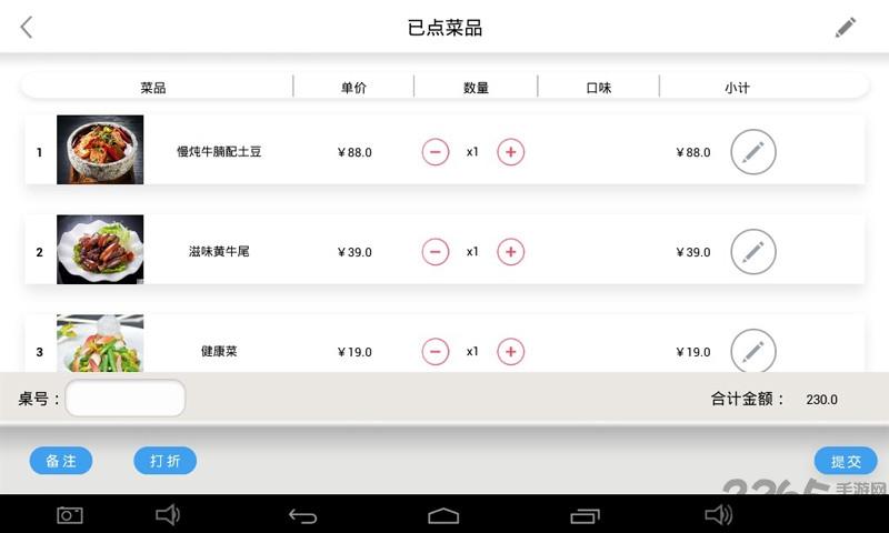 简单点点官方版下载,简单点点,点菜app,菜单app