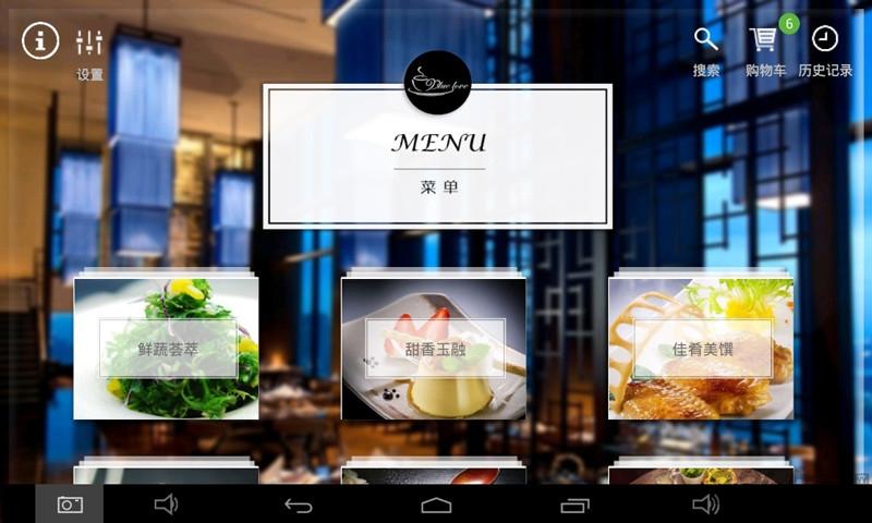 简单点点官方版下载,简单点点,点菜app,菜单app
