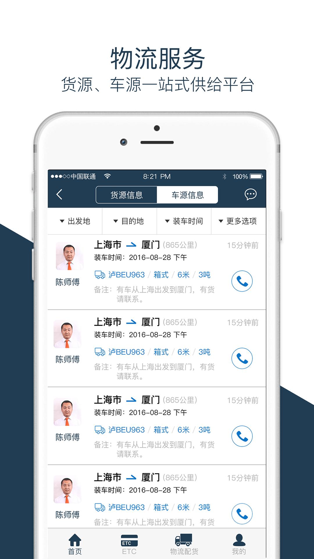 多拉联盟app最新版本下载,多拉联盟,货运app,物流app