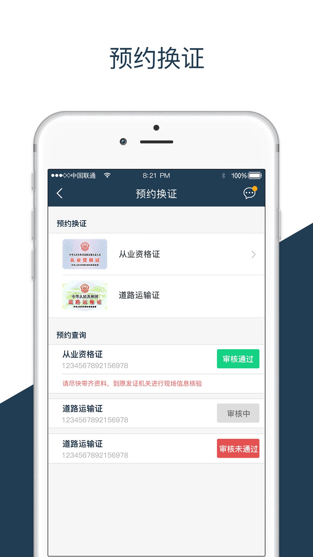多拉联盟app最新版本下载,多拉联盟,货运app,物流app