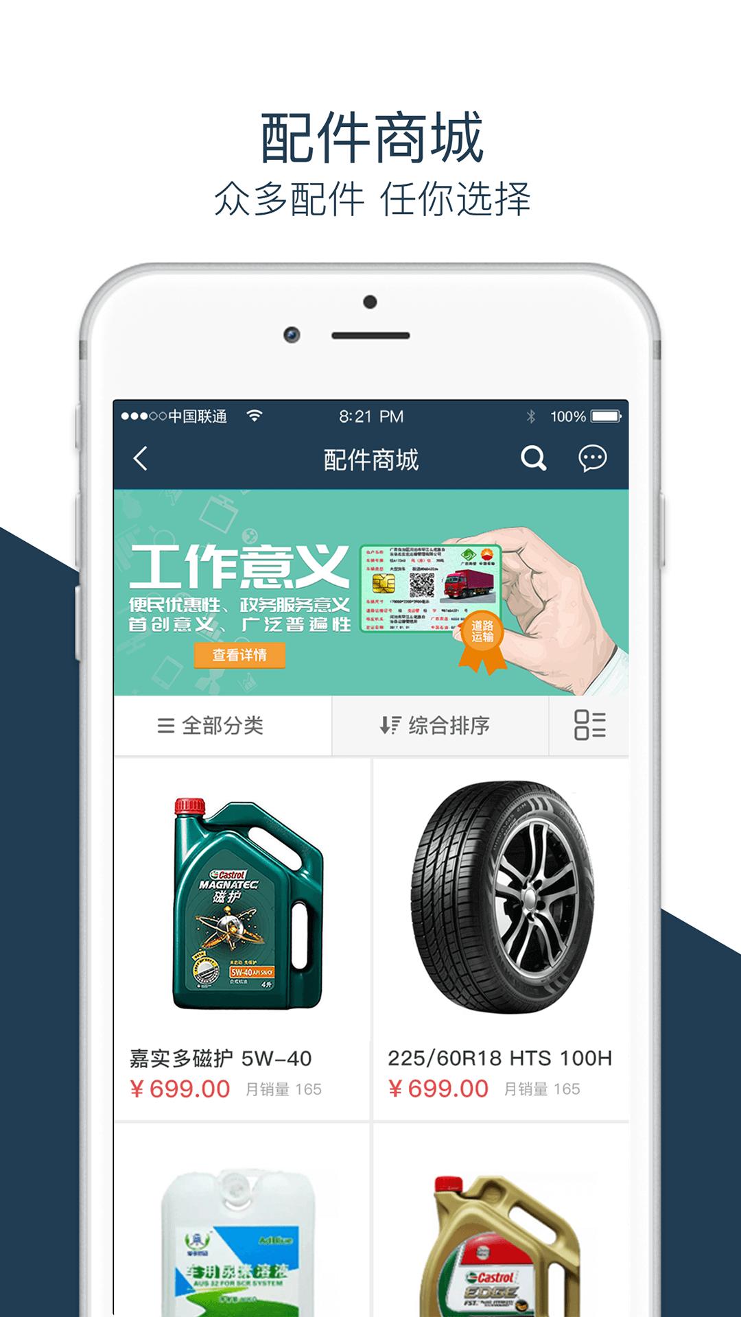 多拉联盟app最新版本下载,多拉联盟,货运app,物流app