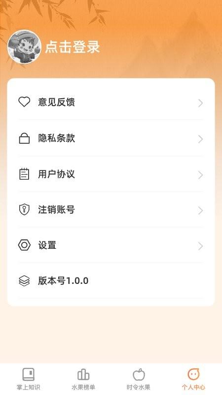 掌上果乐多app下载,掌上果乐多,水果app,百科app