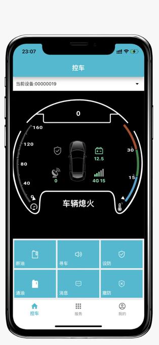 小志安防app下载,小志安防,汽车安防app