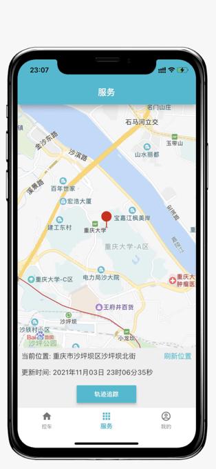 小志安防app下载,小志安防,汽车安防app