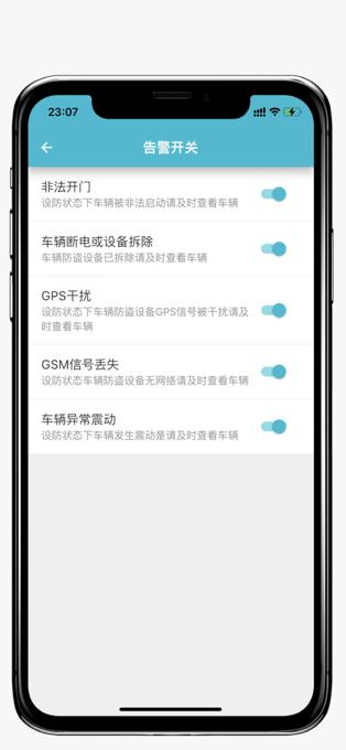 小志安防app下载,小志安防,汽车安防app