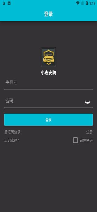 小志安防app下载,小志安防,汽车安防app