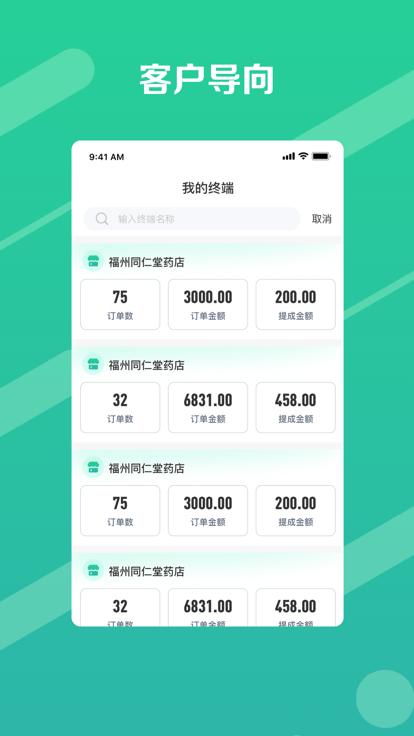 邮业务官方版下载,邮业务,业务管理app,销售管理app