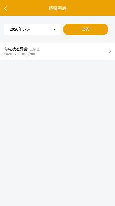 昂内斯电卫士app下载,昂内斯电卫士,用电app