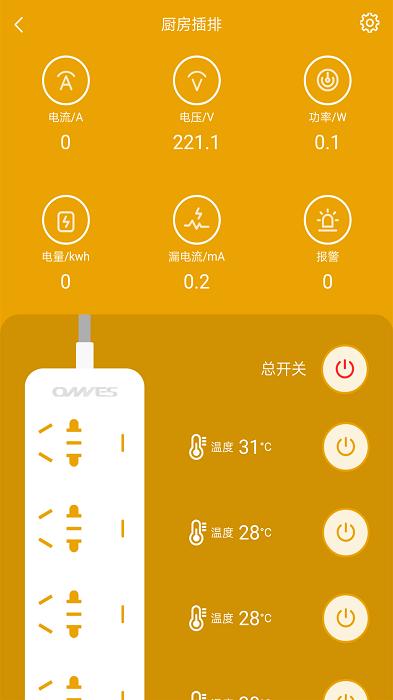 昂内斯电卫士app下载,昂内斯电卫士,用电app