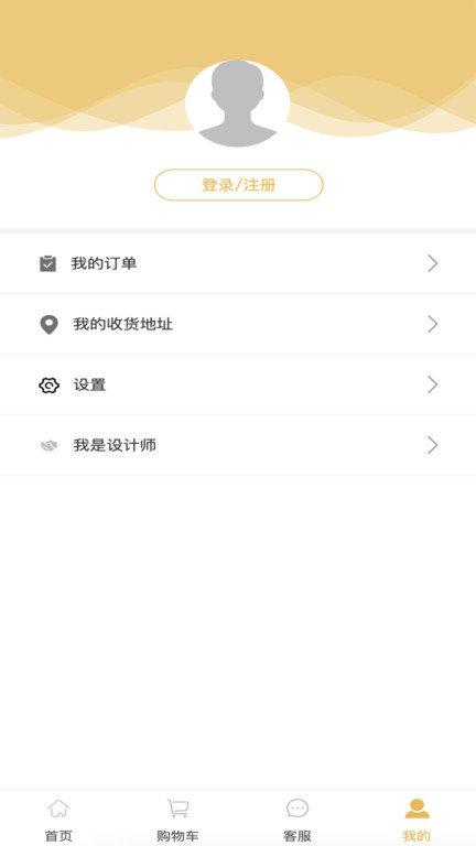 睿制嘉app(全屋定制)下载,睿制嘉,装修app,定制app