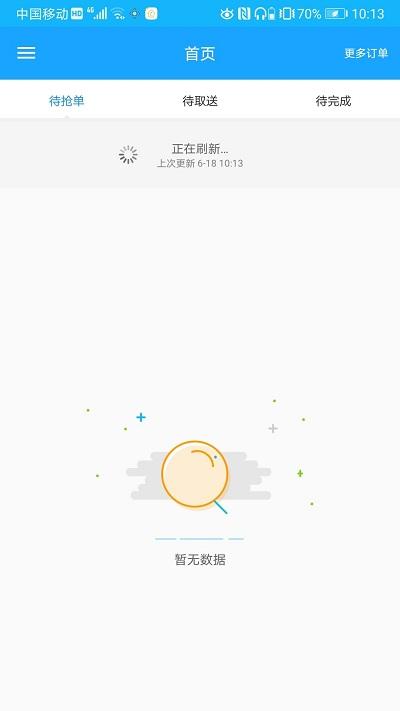 宜必购配送端下载,宜必购,配送app