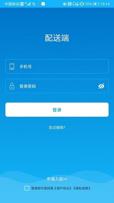 宜必购配送端下载,宜必购,配送app