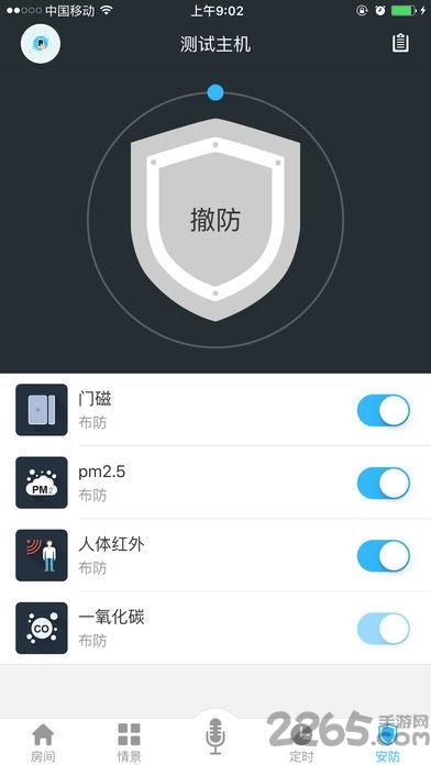 联控手机版下载,联控,智能家居app,智能app