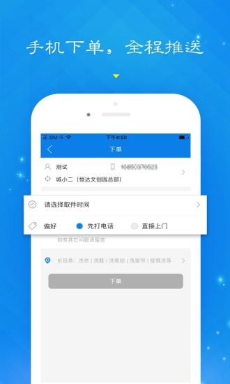 城小二手机版下载,城小二,生活app,洗衣app