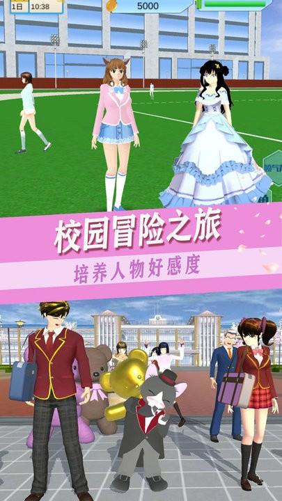 青春高校恋爱人生最新版下载,青春高校恋爱人生,樱校游戏