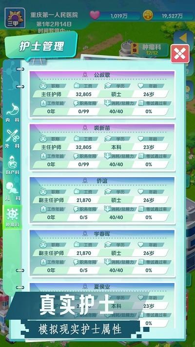 我是院长2游戏下载,我是院长2,模拟游戏,文字游戏