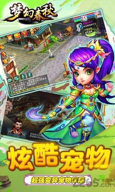 梦幻春秋手游bt版下载,梦幻春秋,武侠手游,pk手游