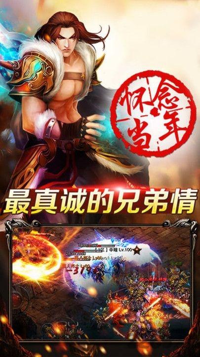 烈焰沙皇满v公益服下载,烈焰沙皇,传奇手游,热血手游