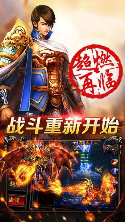 烈焰沙皇满v公益服下载,烈焰沙皇,传奇手游,热血手游