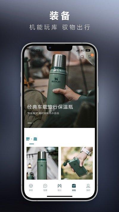 猛士汽车app下载,猛士汽车,汽车app