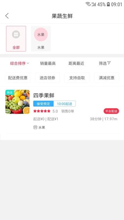 幸福陆良app下载,幸福陆良,外卖app,同城app