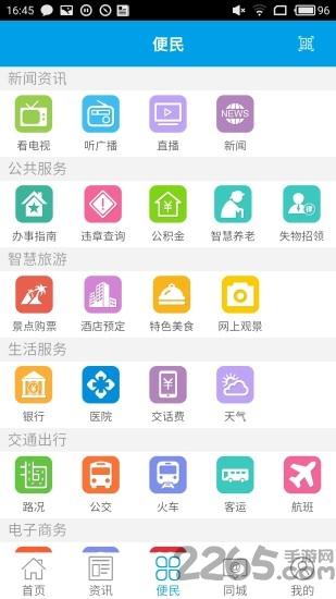 云上天水手机客户端下载,云上天水,新闻app,资讯app,天水