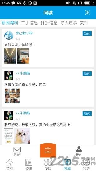 云上天水手机客户端下载,云上天水,新闻app,资讯app,天水
