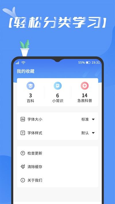 趣百科app下载,趣百科,百科app,资讯app