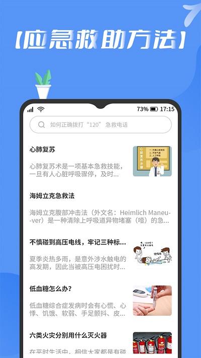 趣百科app下载,趣百科,百科app,资讯app