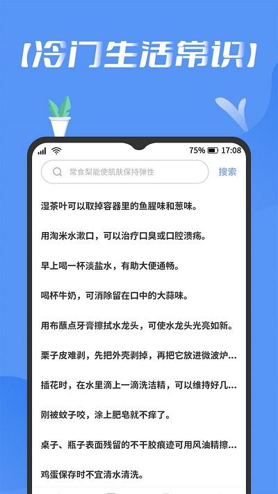 趣百科app下载,趣百科,百科app,资讯app
