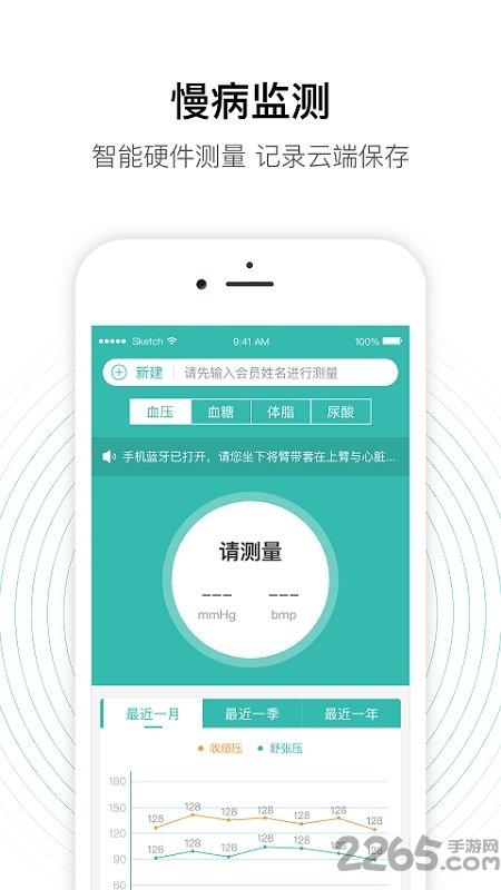 老白智慧药房app下载,老白智慧药房,药房app,管理app