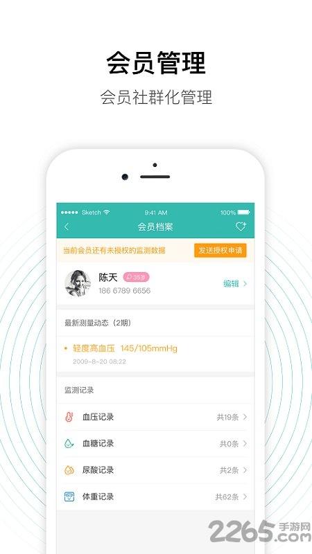 老白智慧药房app下载,老白智慧药房,药房app,管理app