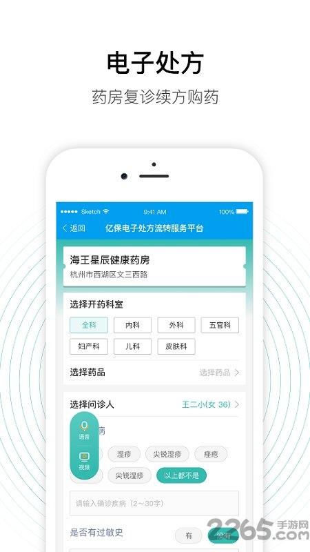 老白智慧药房app下载,老白智慧药房,药房app,管理app