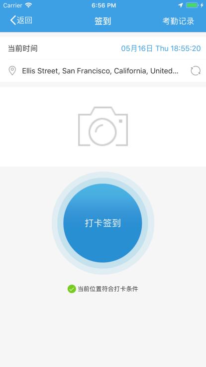 e7考勤手机版下载,e7考勤,考勤app,办公app