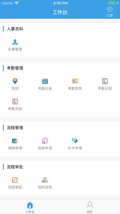 e7考勤手机版下载,e7考勤,考勤app,办公app
