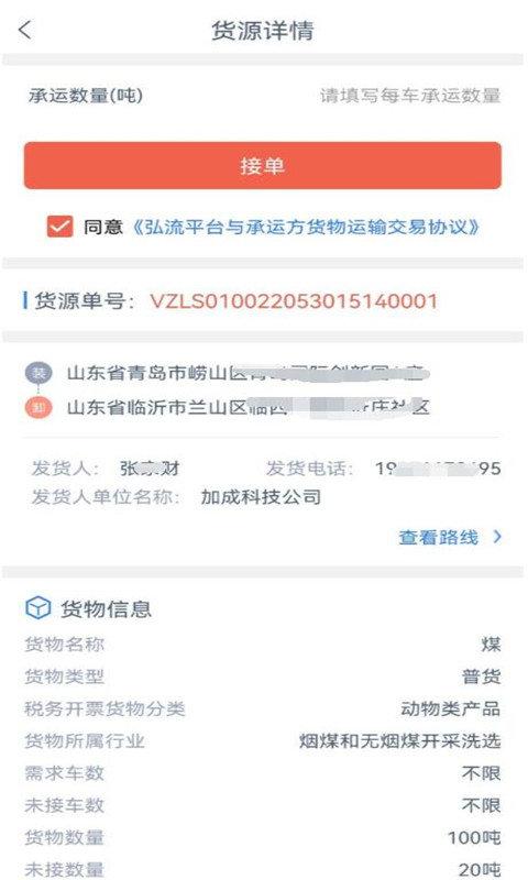 弘流司机端app下载,弘流司机,司机app,便民app
