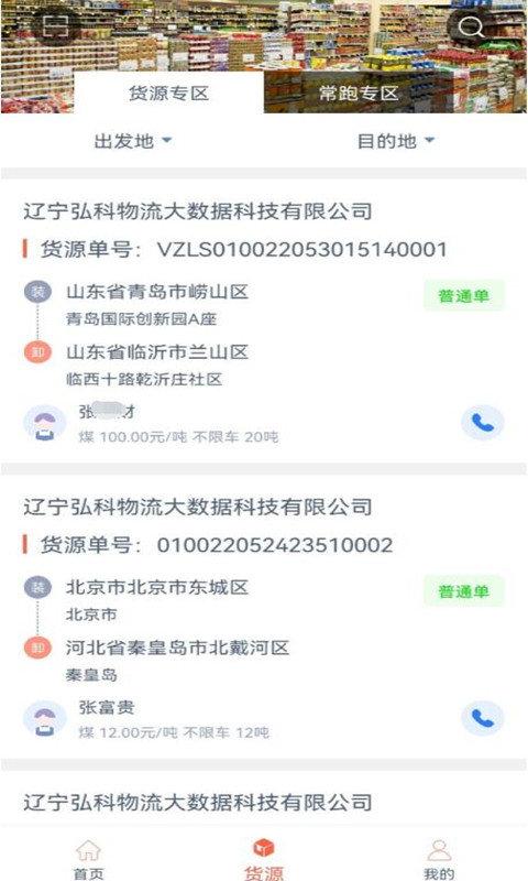 弘流司机端app下载,弘流司机,司机app,便民app
