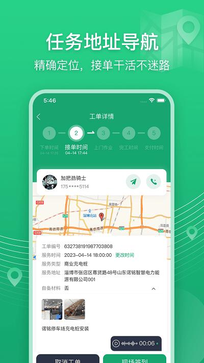 能电达app下载,能电达,电力app,服务app